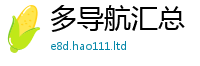 2025新澳门天天精准大全谜语比7777788888管家婆老家凤凰